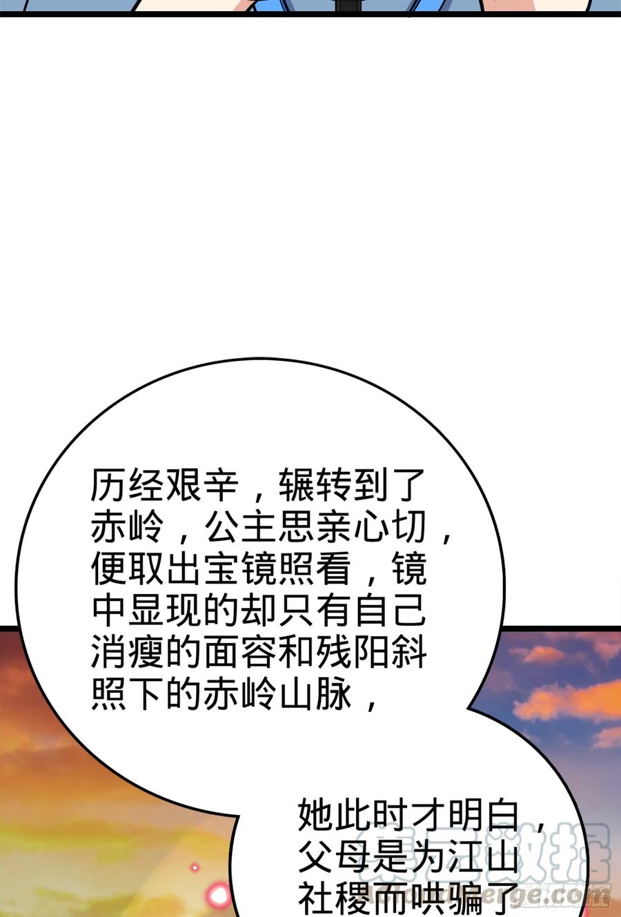 Spare Me, Great Lord! Ch.68 p15