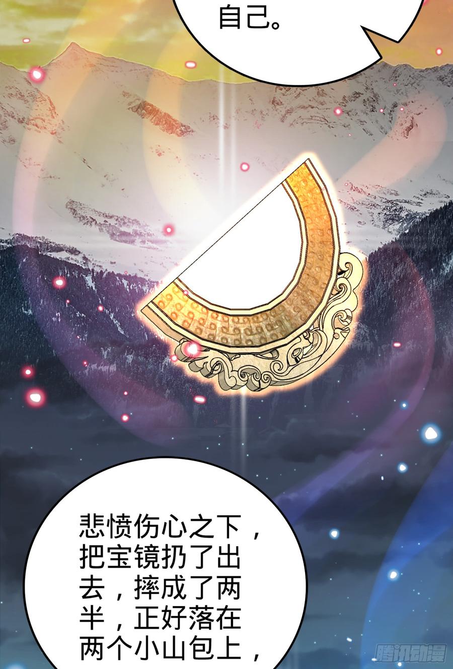 Spare Me, Great Lord! Ch.68 p16