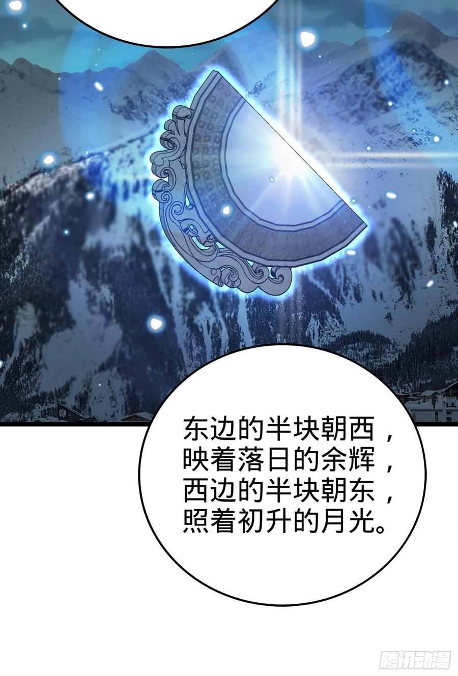 Spare Me, Great Lord! Ch.68 p17