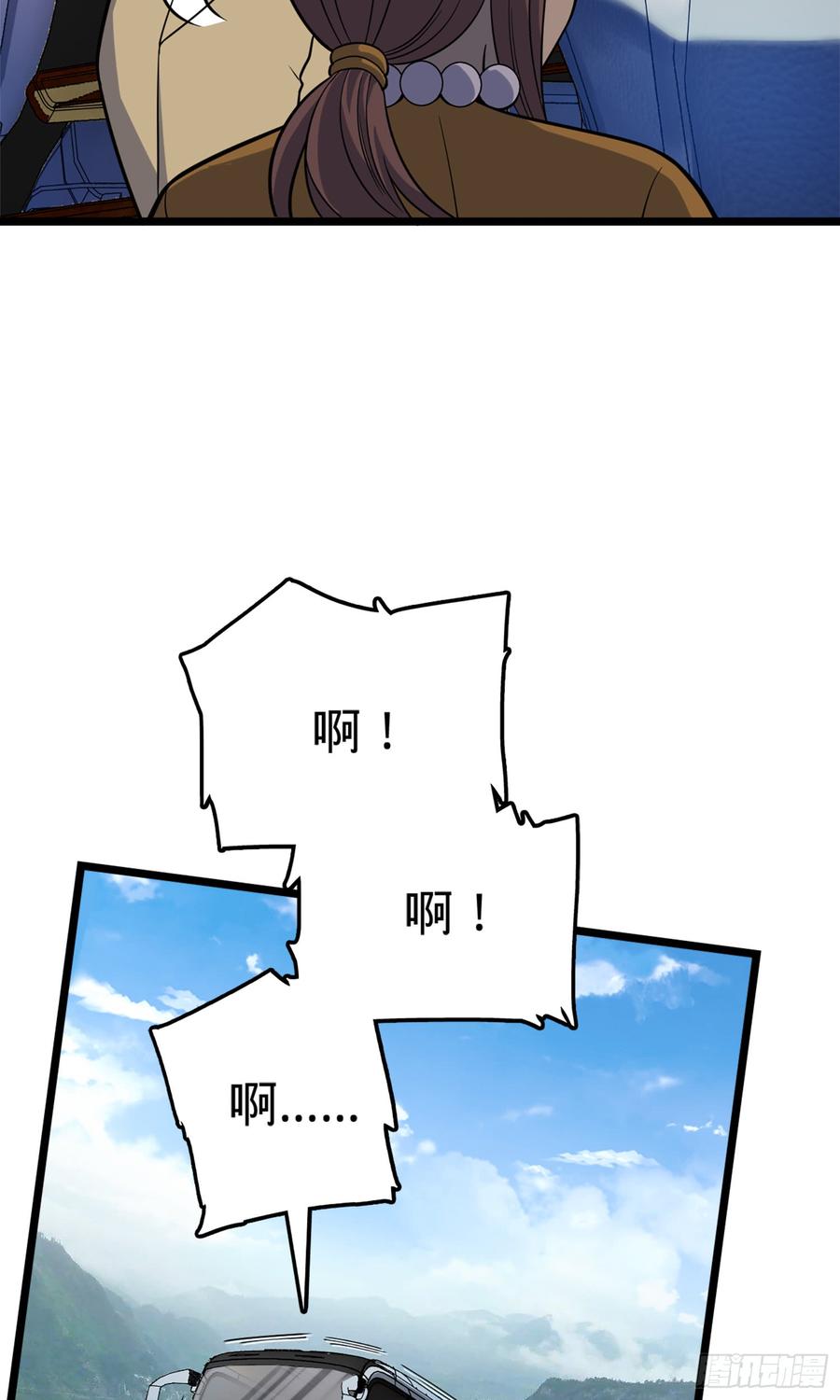 Spare Me, Great Lord! Ch.68 p19