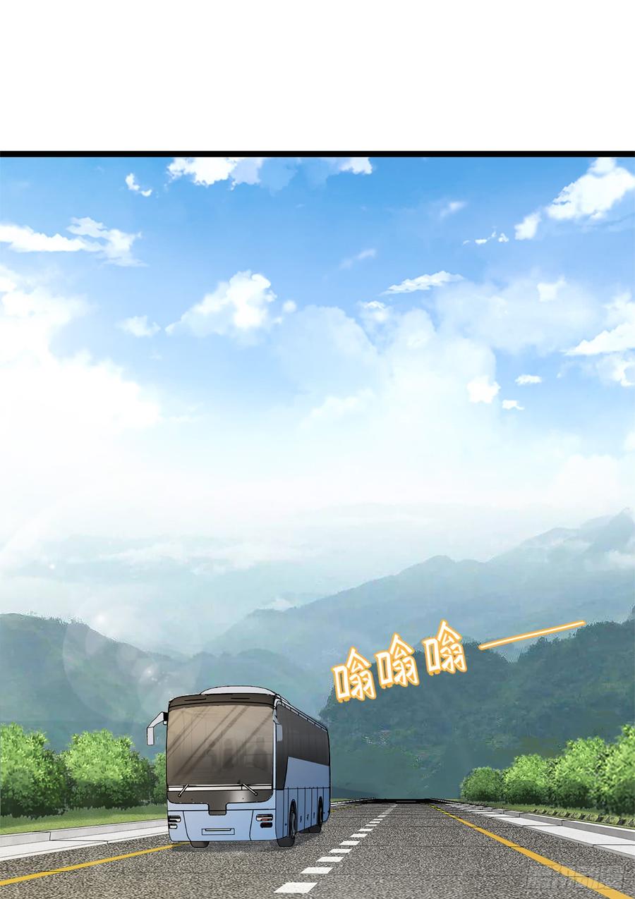 Spare Me, Great Lord! Ch.68 p2