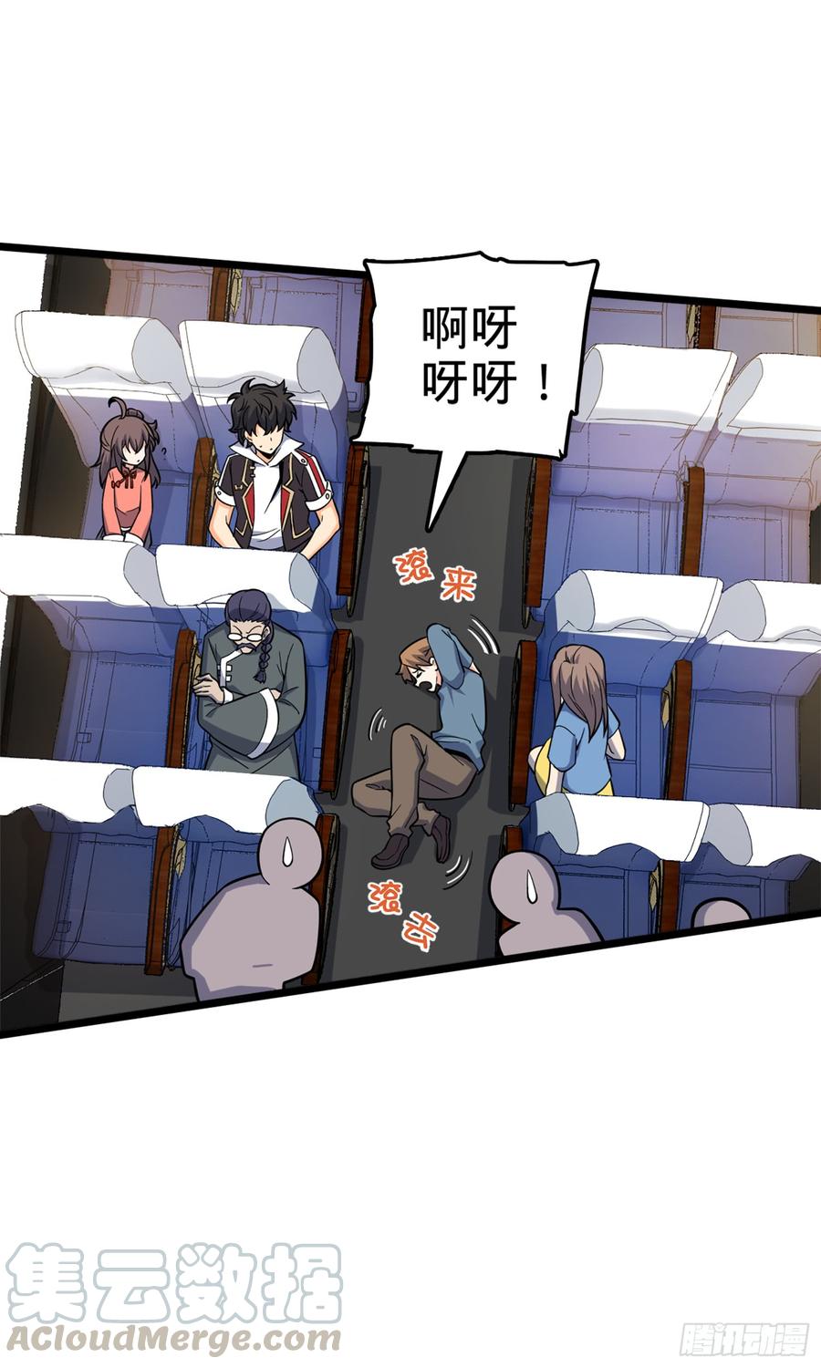 Spare Me, Great Lord! Ch.68 p22