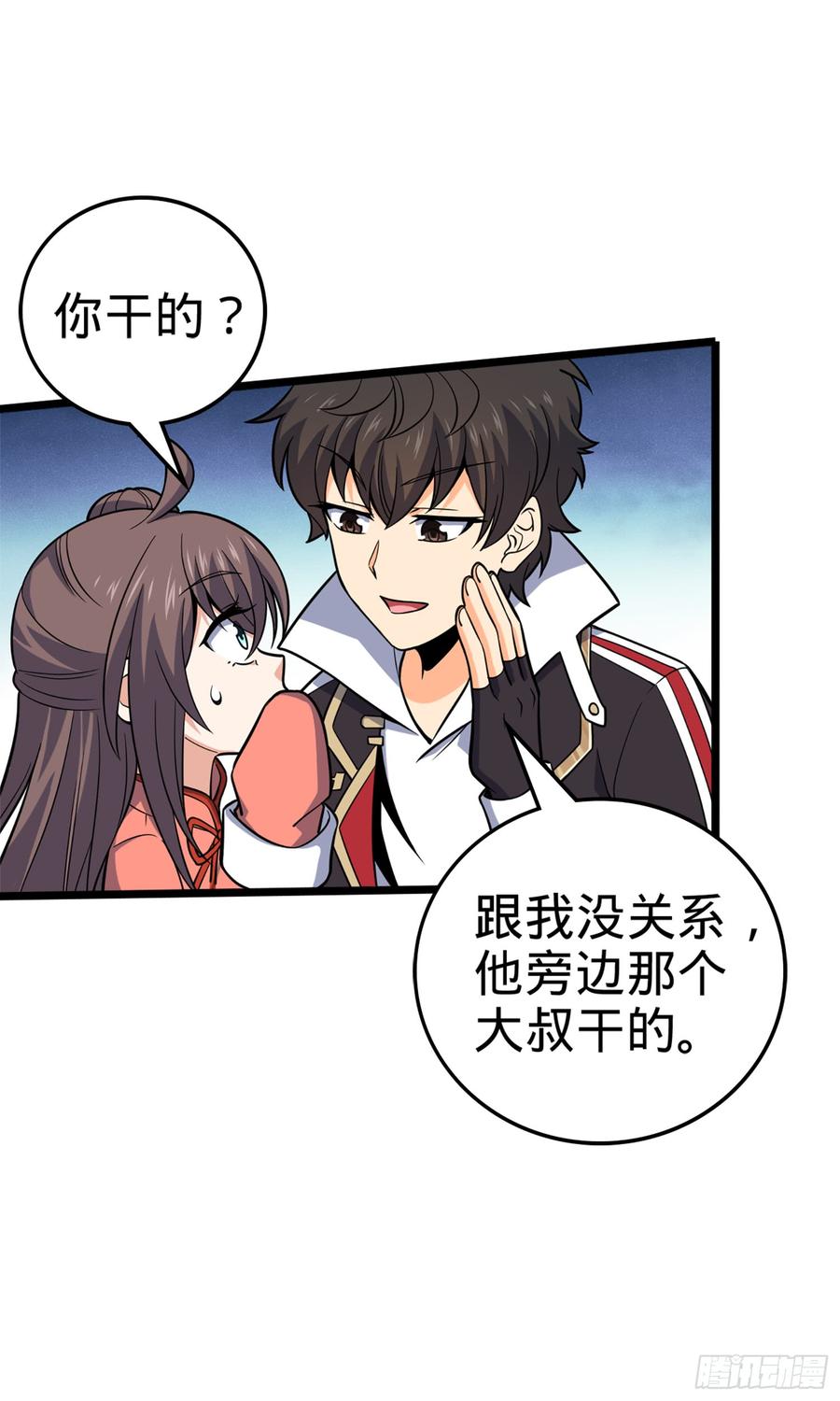 Spare Me, Great Lord! Ch.68 p23