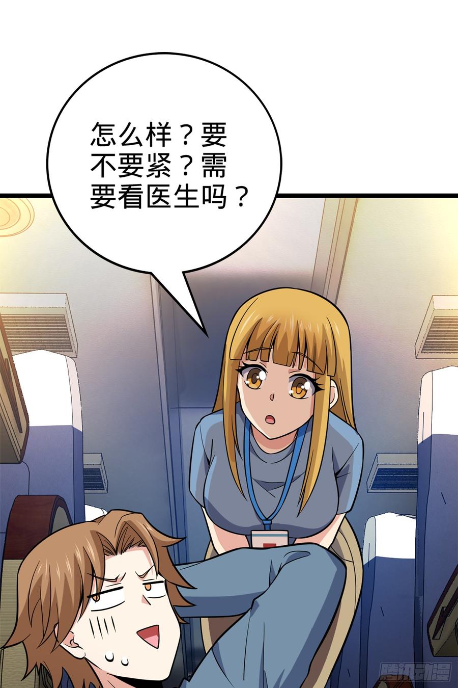 Spare Me, Great Lord! Ch.68 p24