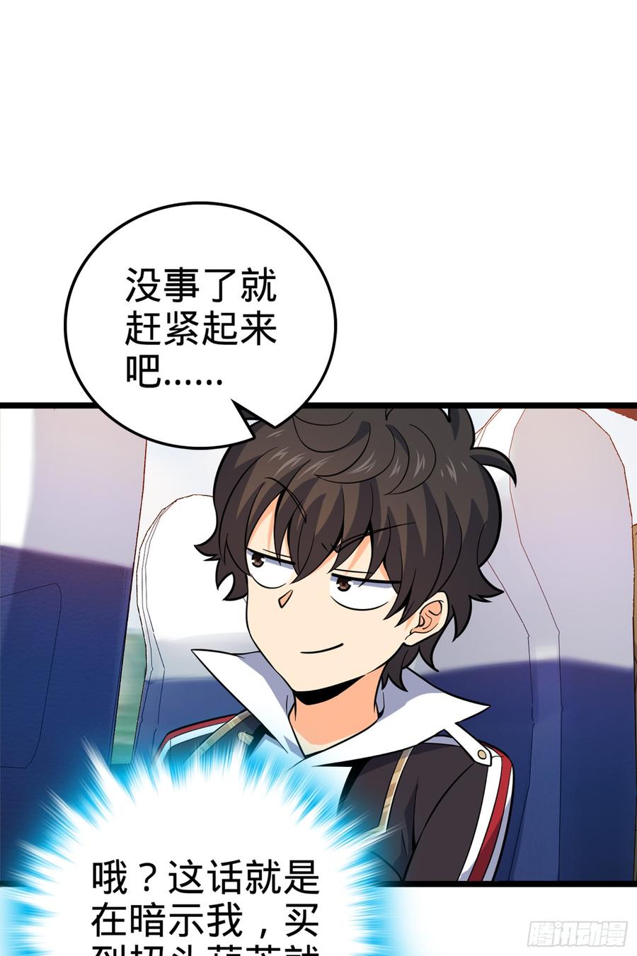 Spare Me, Great Lord! Ch.68 p27
