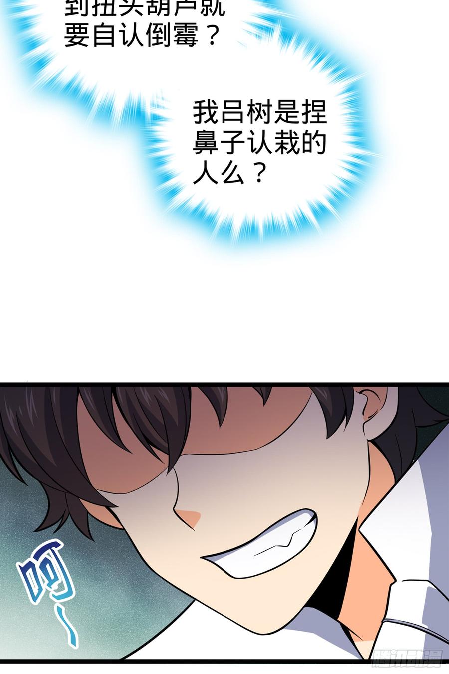 Spare Me, Great Lord! Ch.68 p28