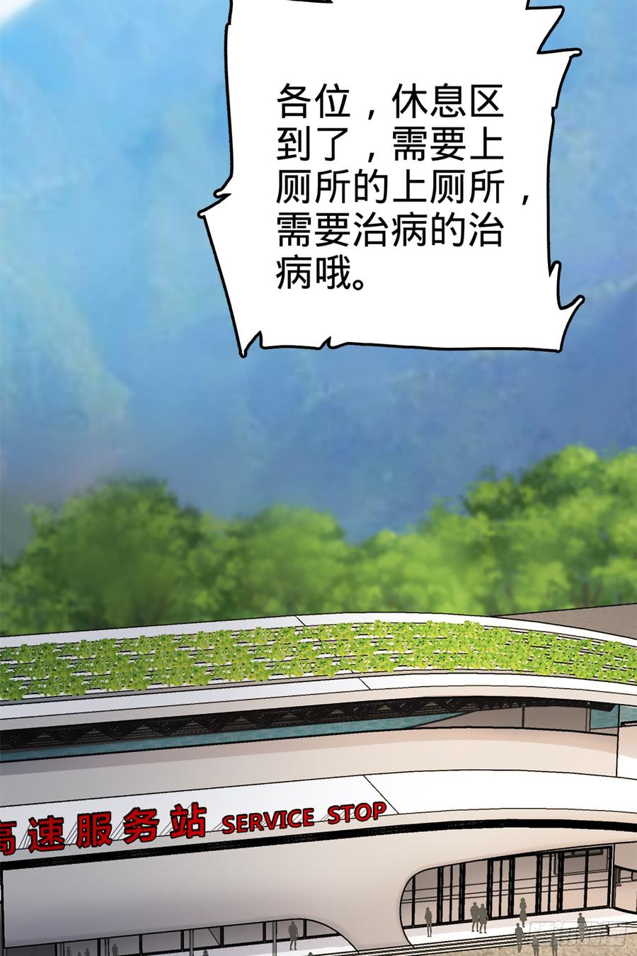 Spare Me, Great Lord! Ch.68 p30