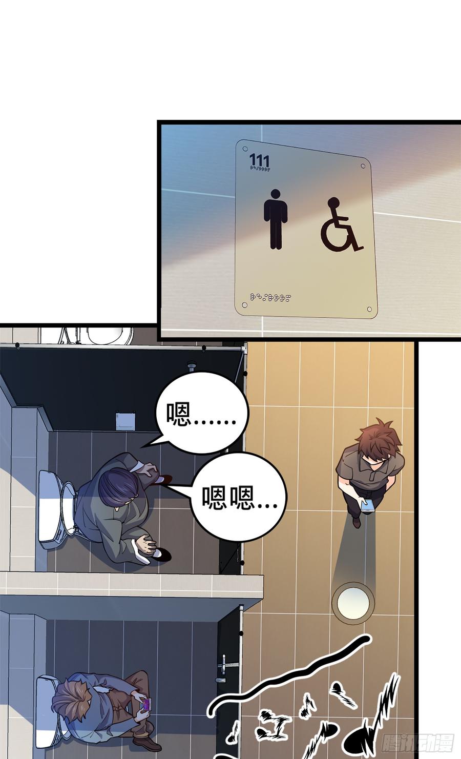 Spare Me, Great Lord! Ch.68 p32