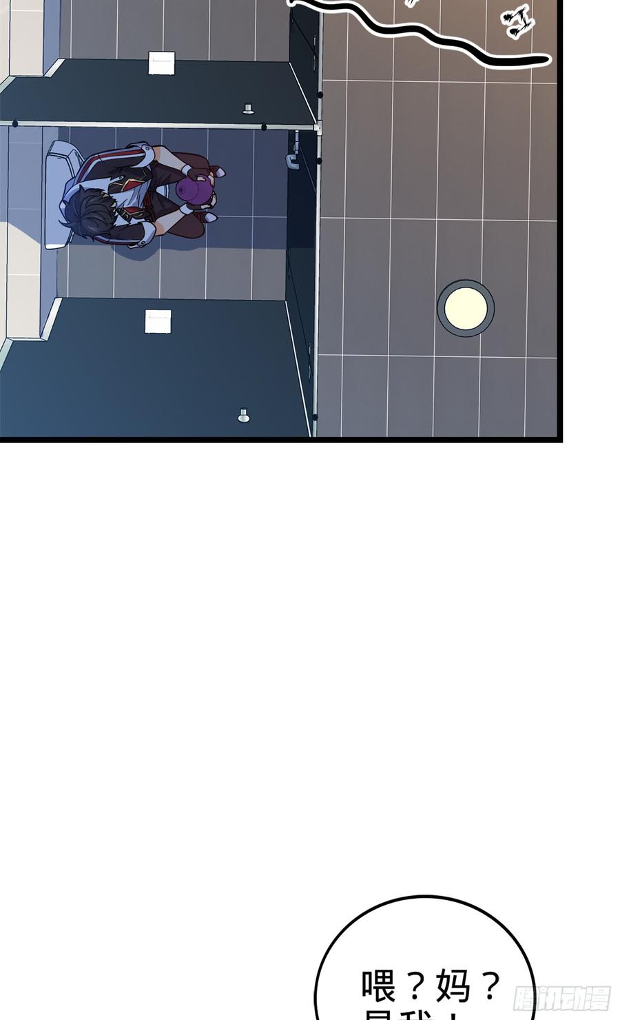 Spare Me, Great Lord! Ch.68 p33
