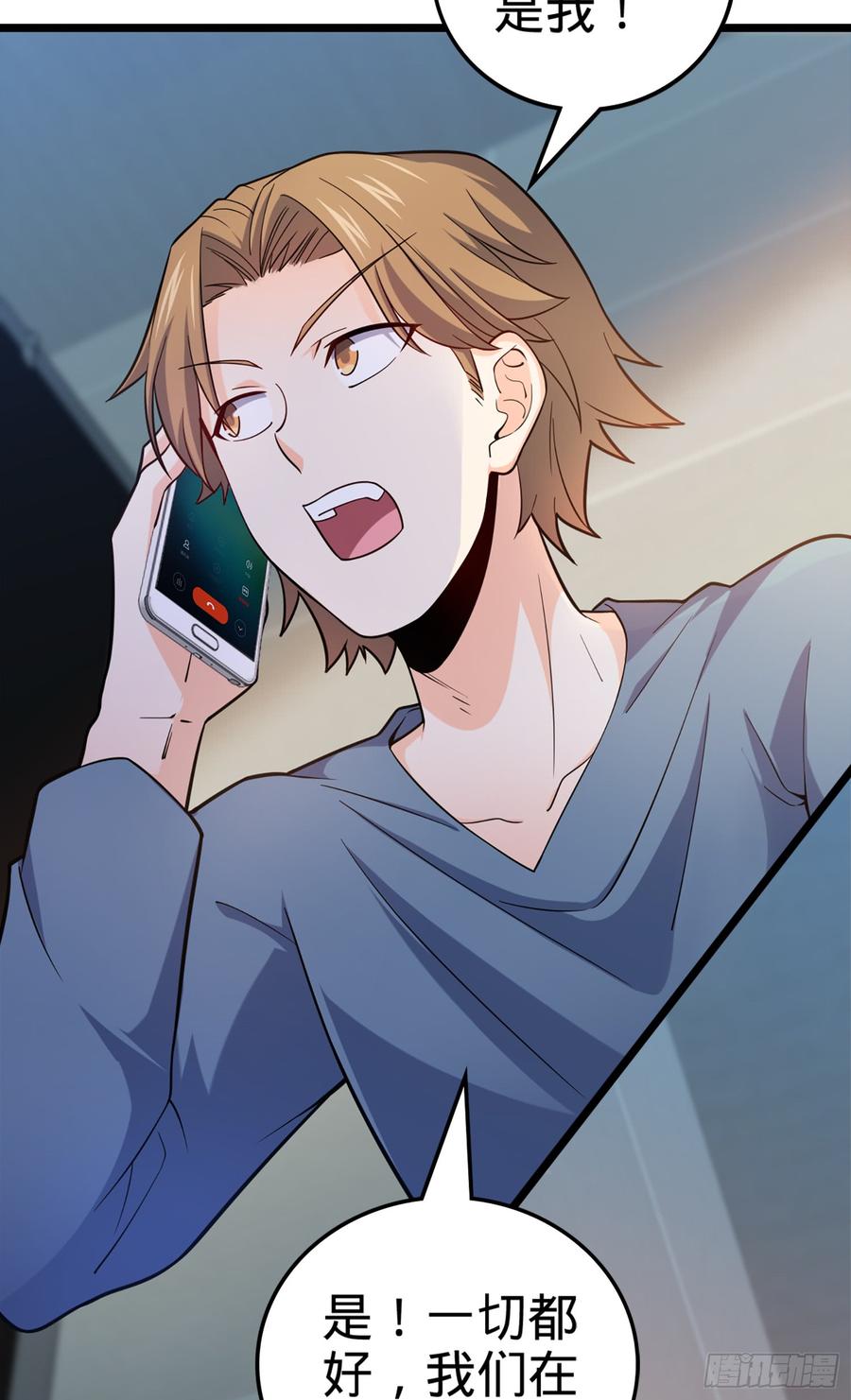 Spare Me, Great Lord! Ch.68 p34