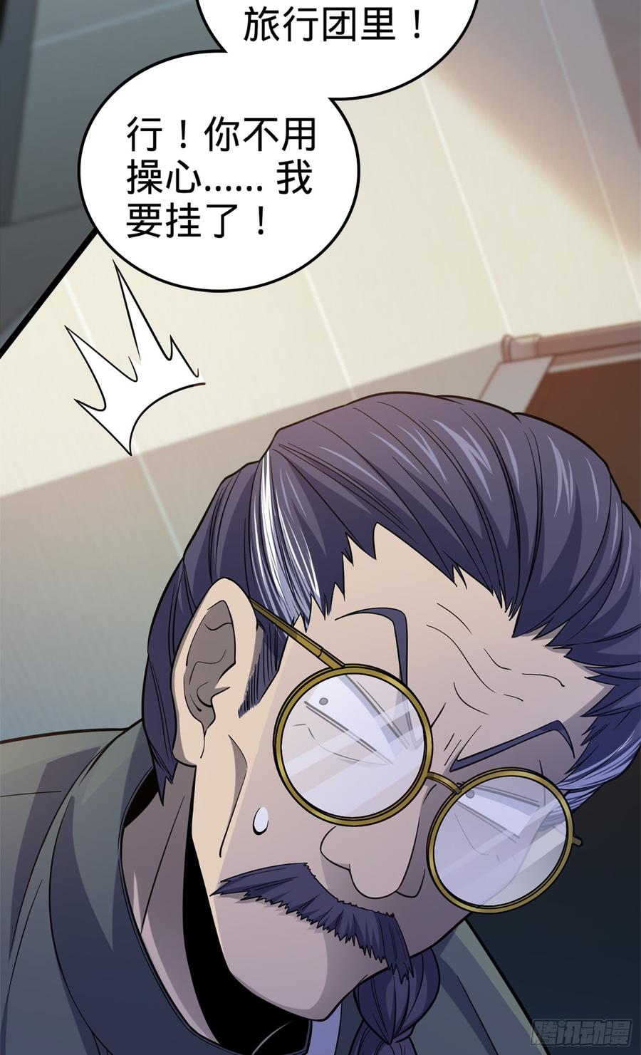 Spare Me, Great Lord! Ch.68 p35