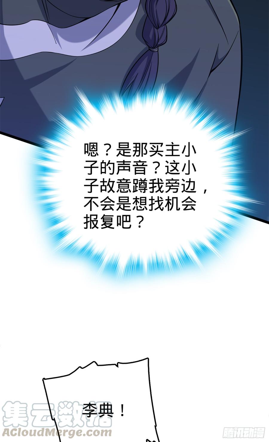Spare Me, Great Lord! Ch.68 p36