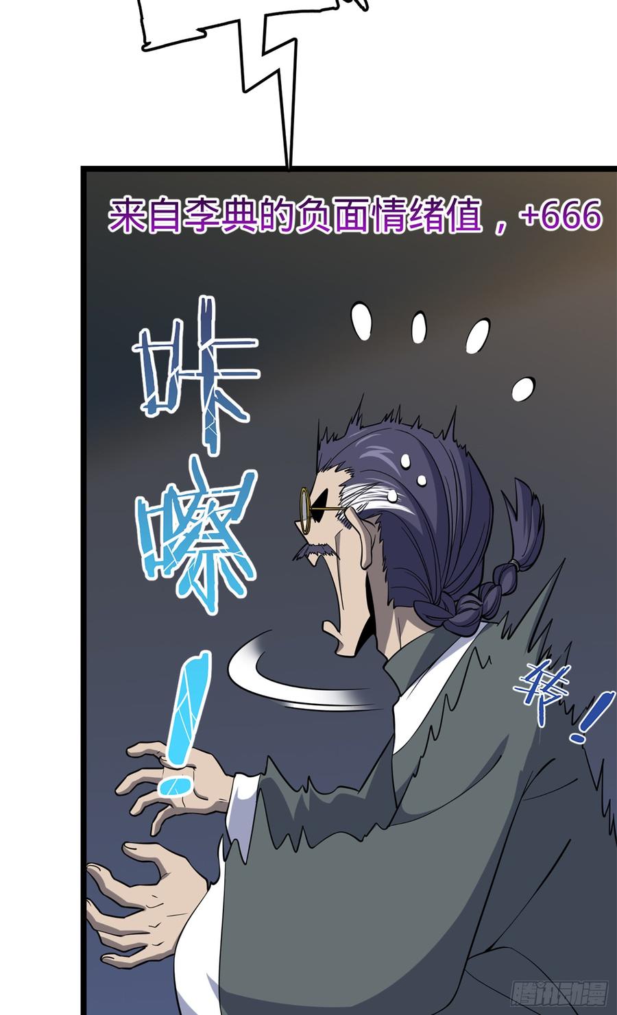 Spare Me, Great Lord! Ch.68 p37
