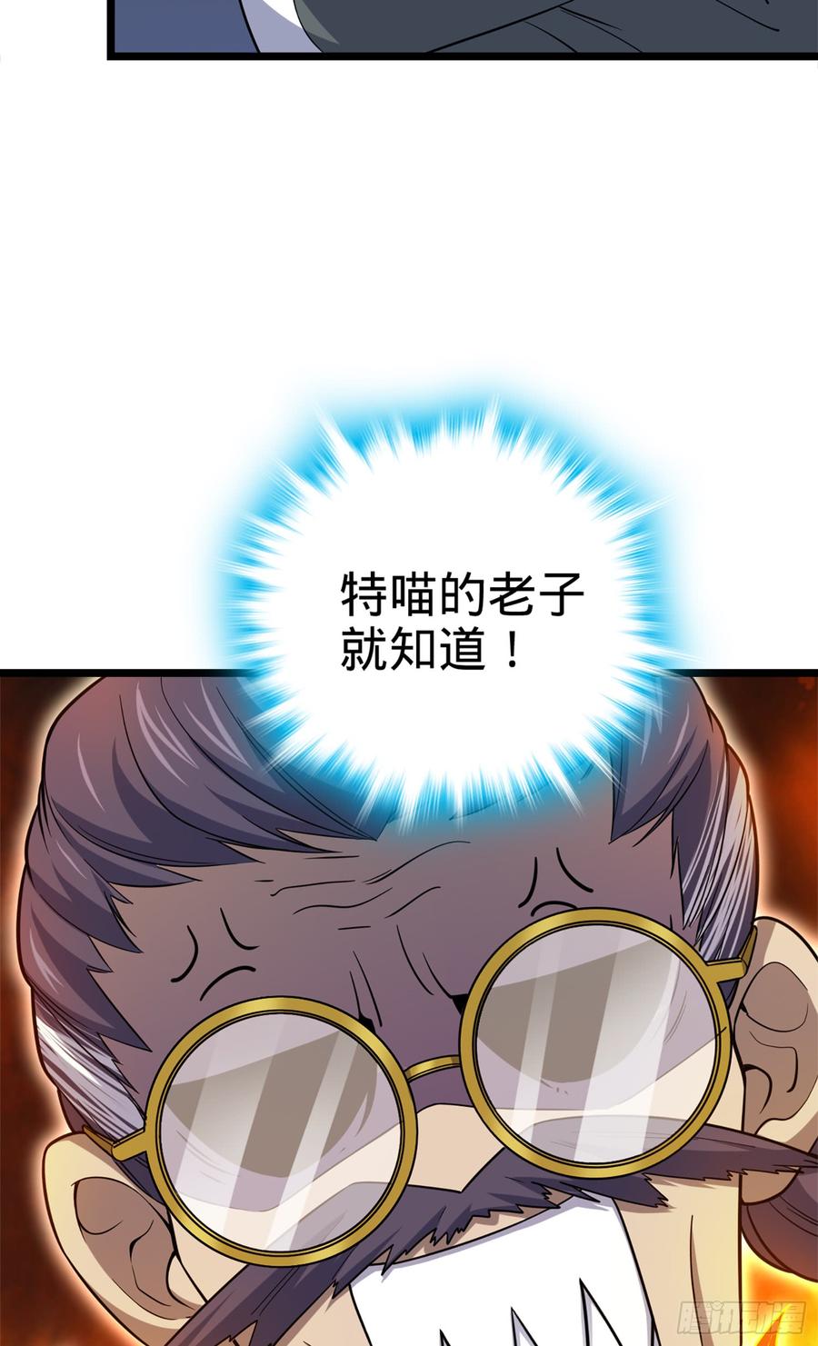 Spare Me, Great Lord! Ch.68 p38