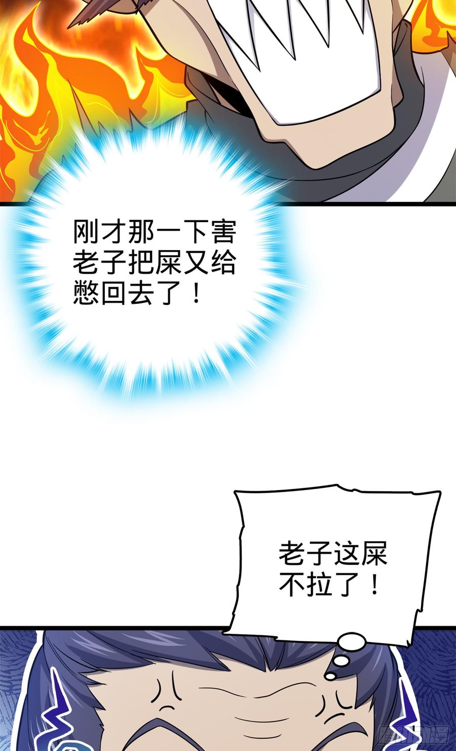 Spare Me, Great Lord! Ch.68 p39