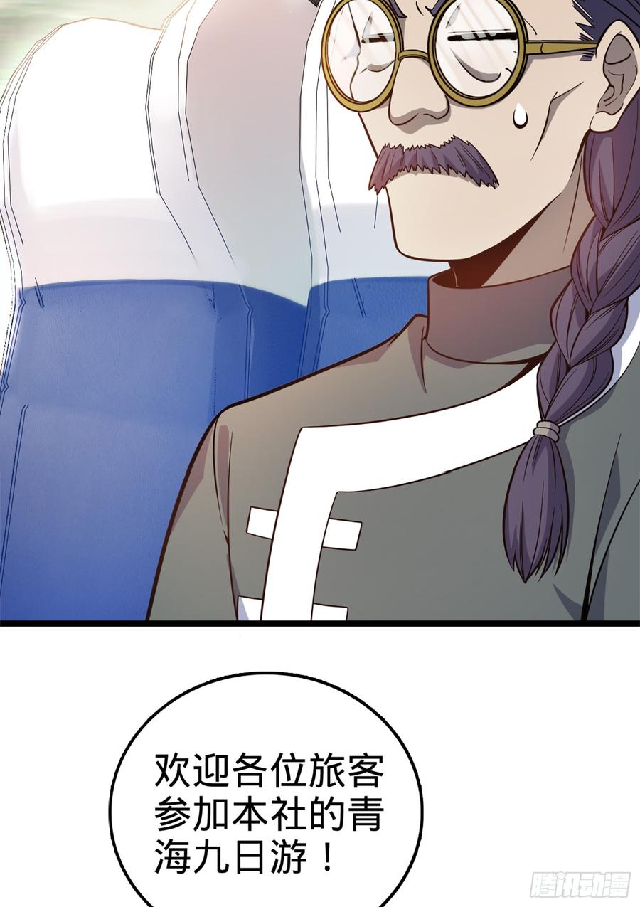 Spare Me, Great Lord! Ch.68 p4