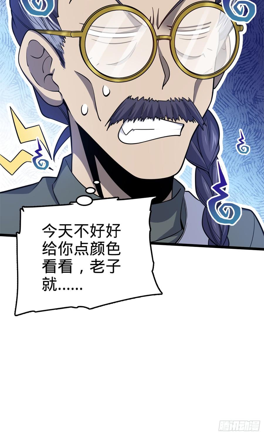 Spare Me, Great Lord! Ch.68 p40