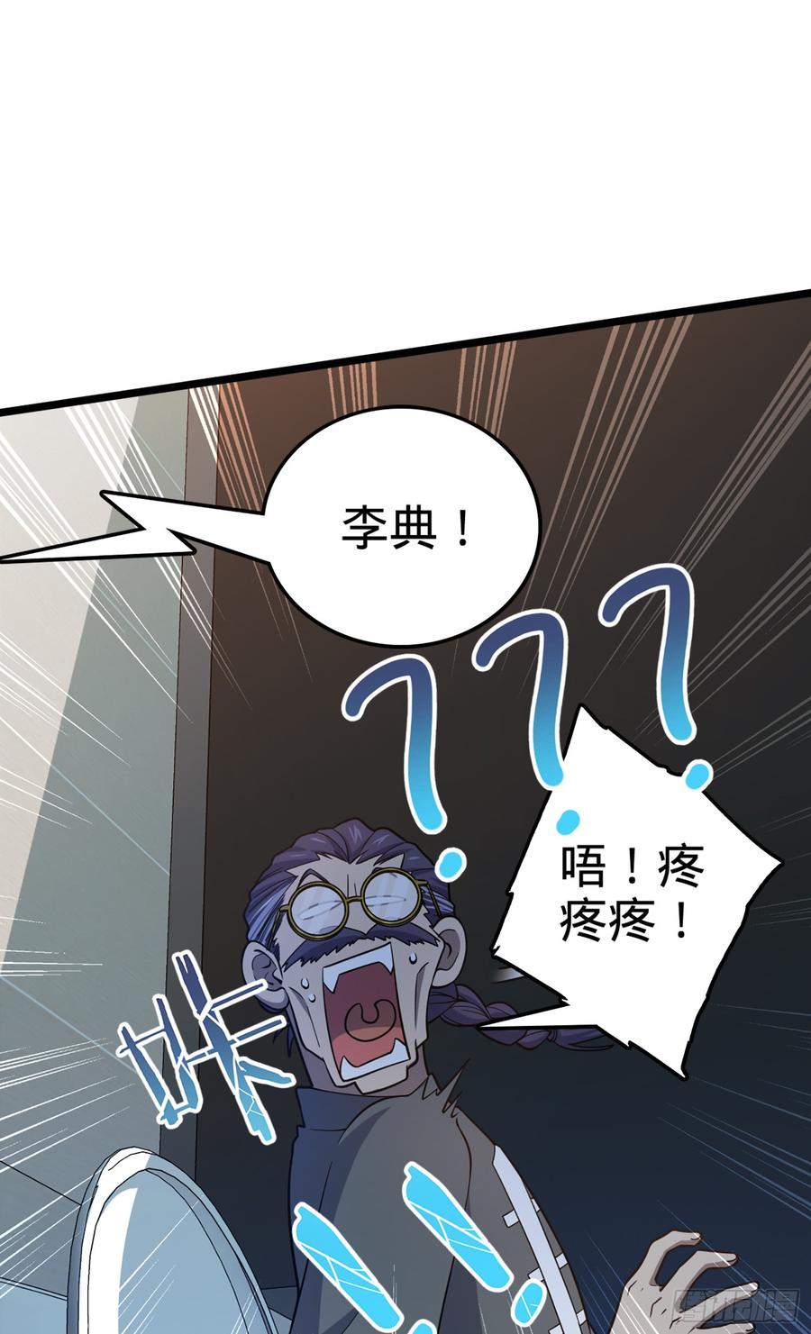 Spare Me, Great Lord! Ch.68 p41