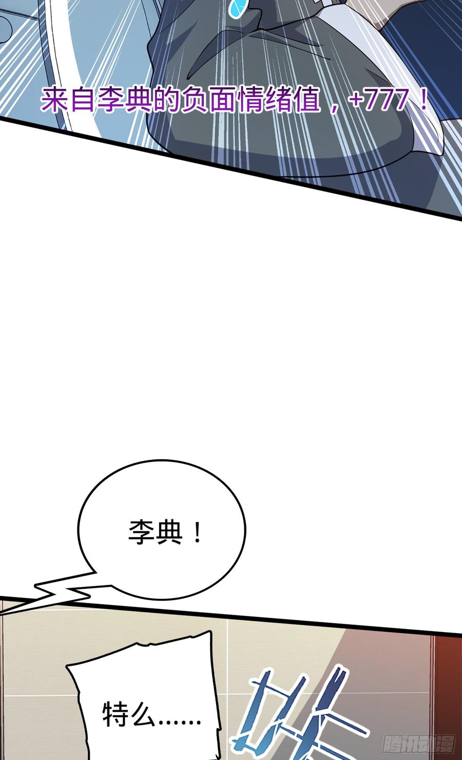 Spare Me, Great Lord! Ch.68 p42