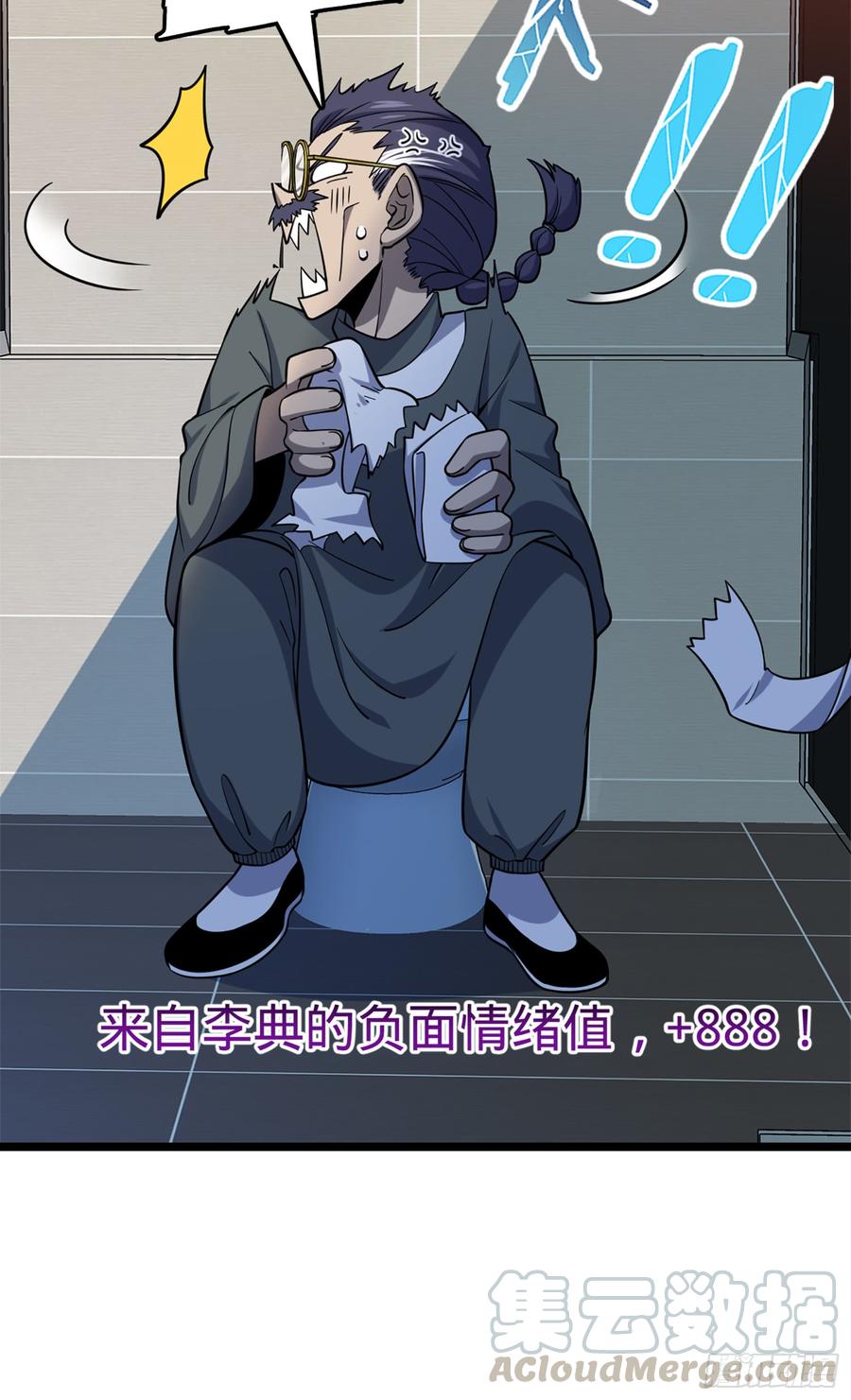 Spare Me, Great Lord! Ch.68 p43