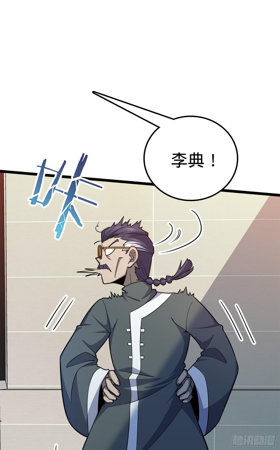 Spare Me, Great Lord! Ch.68 p44