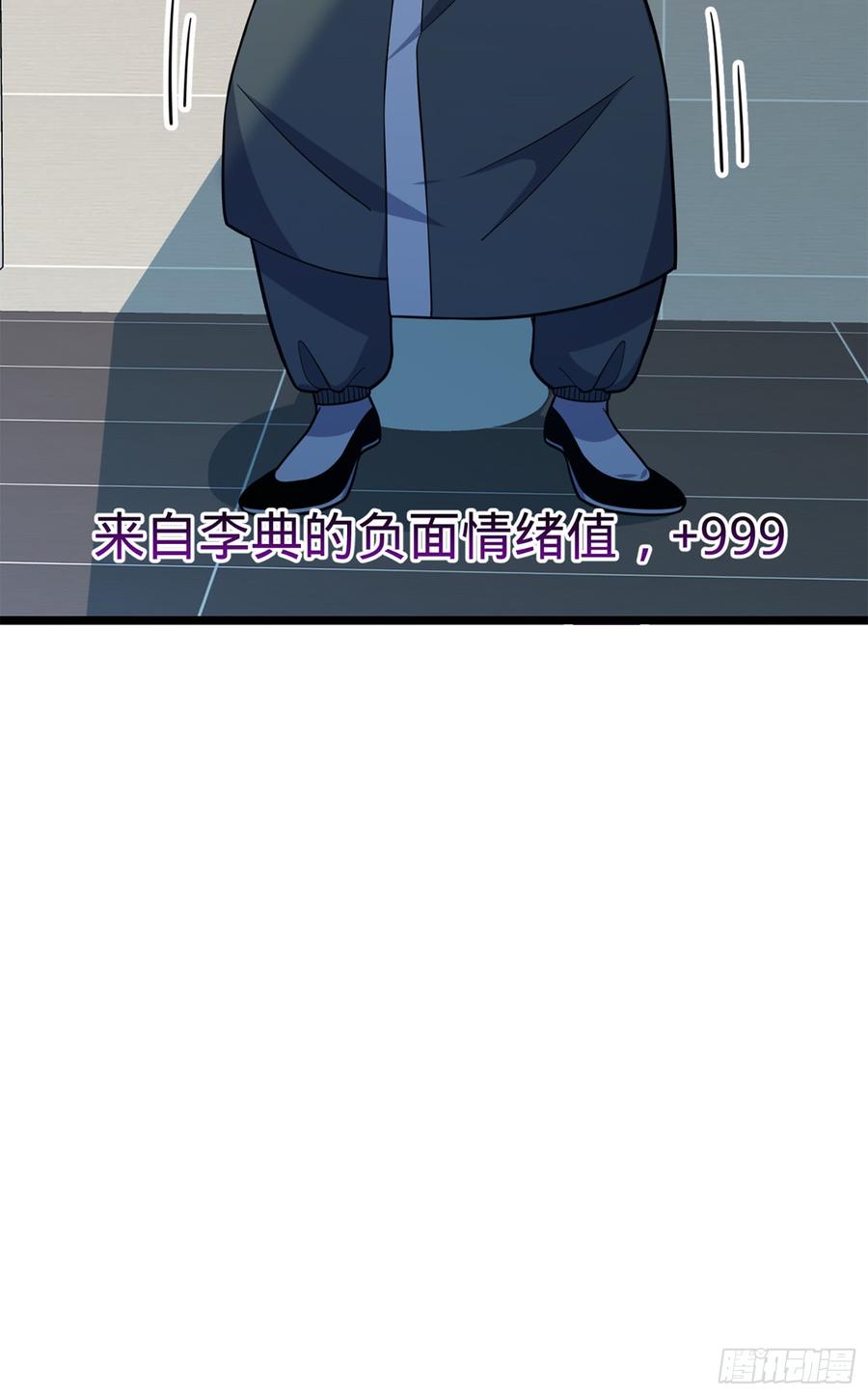 Spare Me, Great Lord! Ch.68 p45