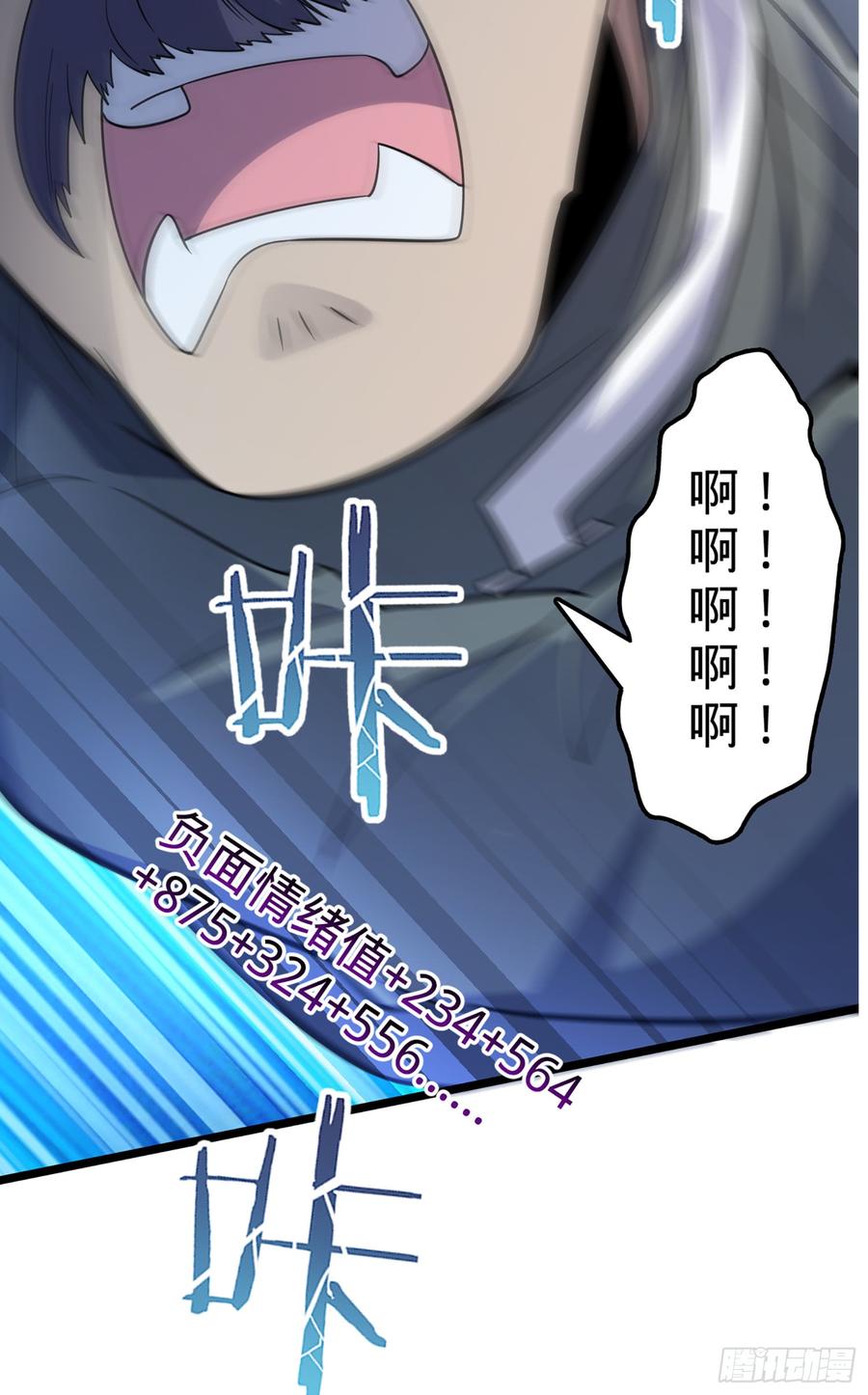 Spare Me, Great Lord! Ch.68 p49