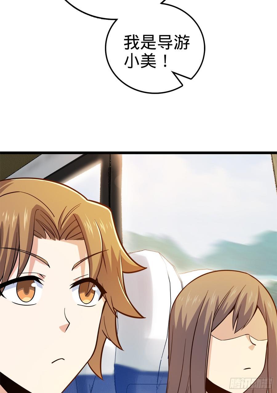 Spare Me, Great Lord! Ch.68 p5