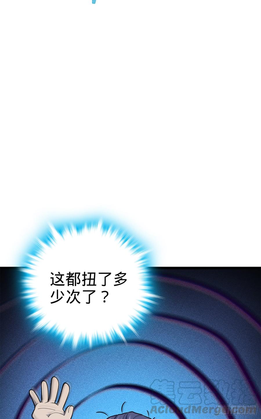 Spare Me, Great Lord! Ch.68 p50