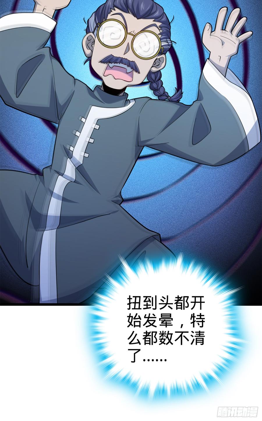 Spare Me, Great Lord! Ch.68 p51