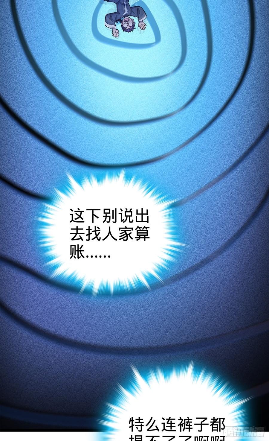Spare Me, Great Lord! Ch.68 p53