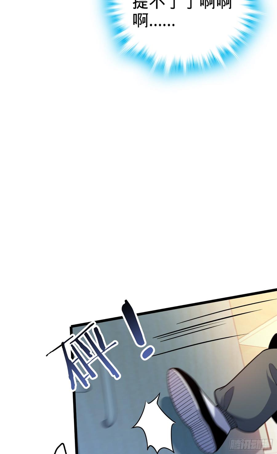 Spare Me, Great Lord! Ch.68 p54