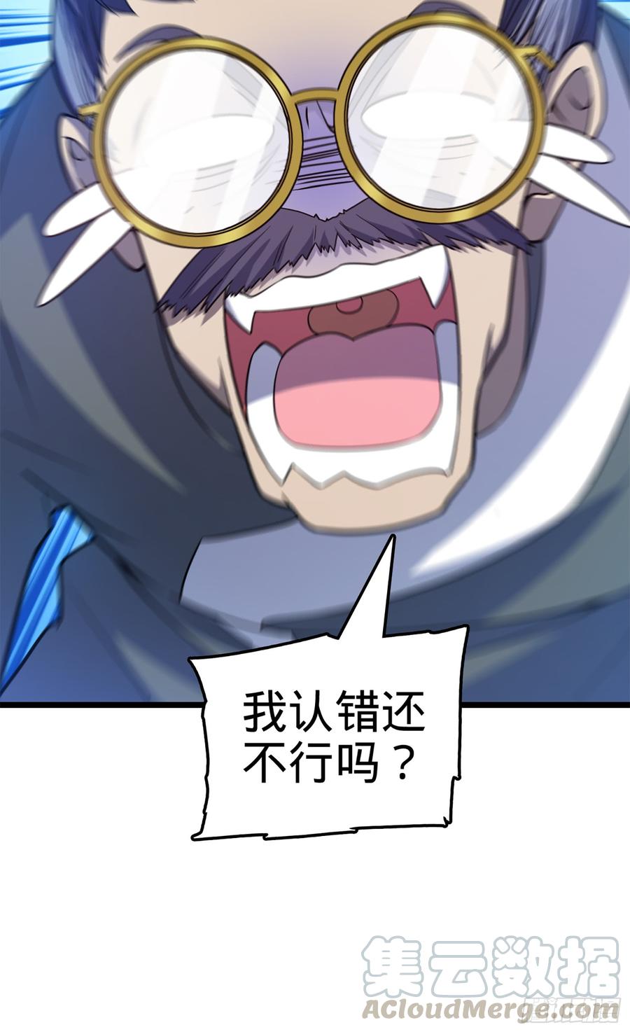Spare Me, Great Lord! Ch.68 p57