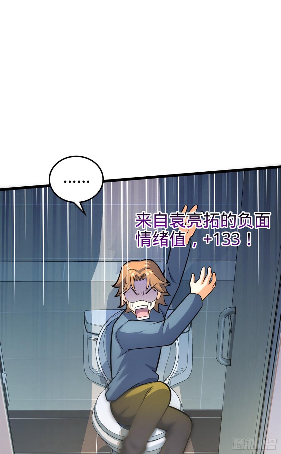 Spare Me, Great Lord! Ch.68 p58