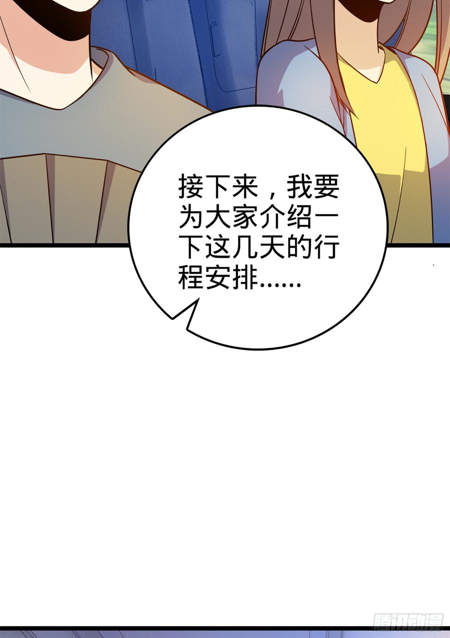 Spare Me, Great Lord! Ch.68 p6