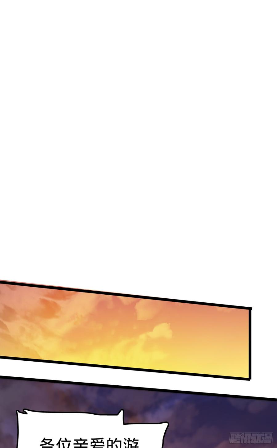 Spare Me, Great Lord! Ch.68 p62