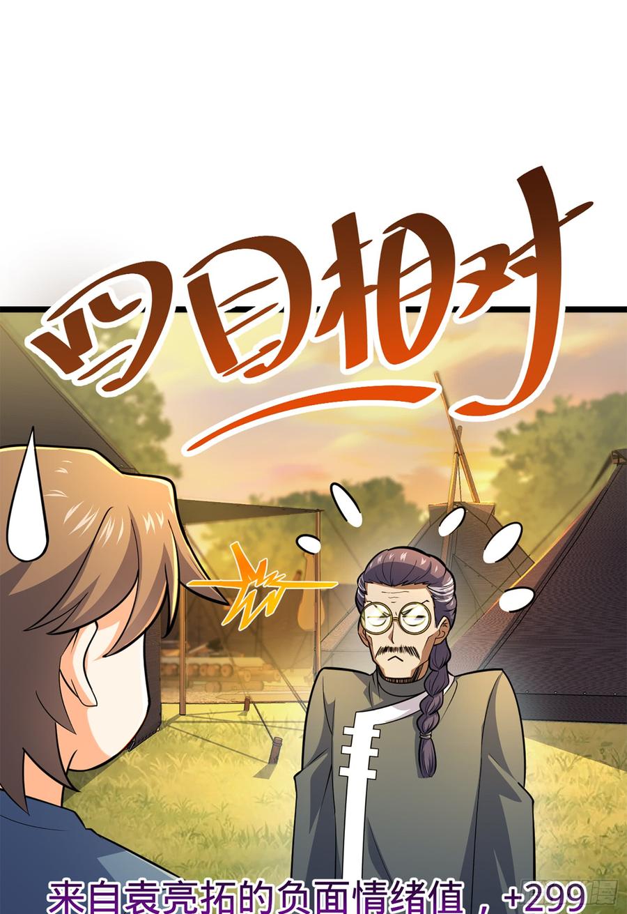 Spare Me, Great Lord! Ch.68 p66