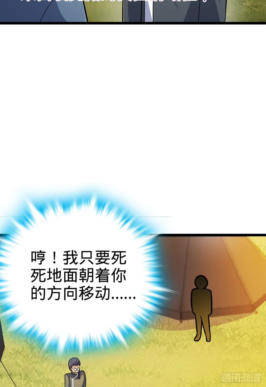Spare Me, Great Lord! Ch.68 p67
