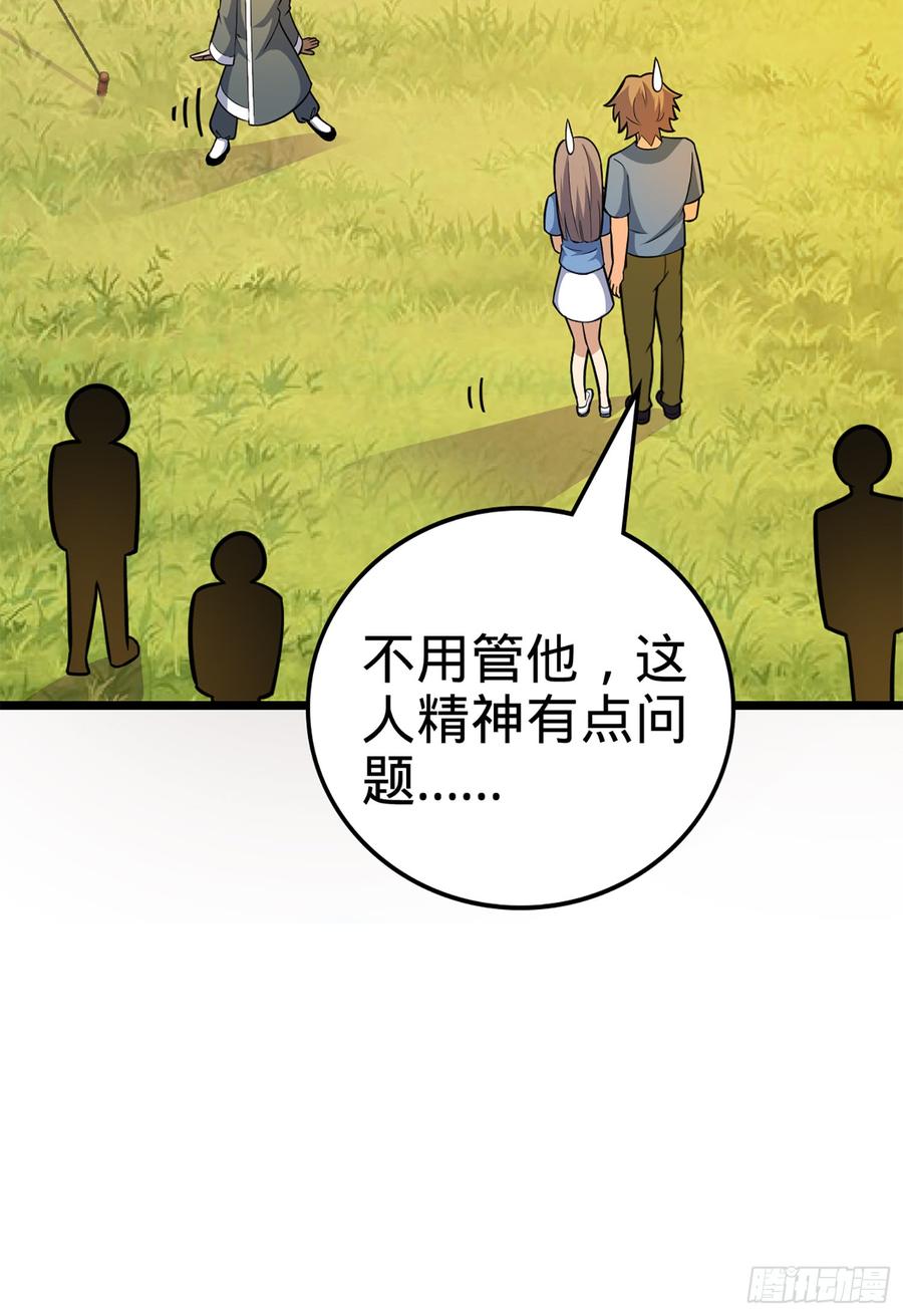 Spare Me, Great Lord! Ch.68 p68