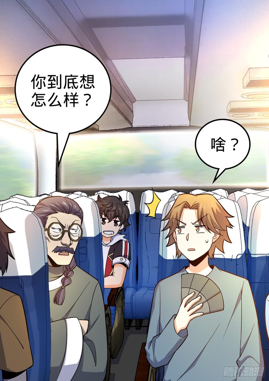 Spare Me, Great Lord! Ch.68 p7