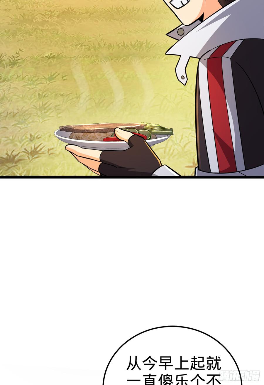Spare Me, Great Lord! Ch.68 p70