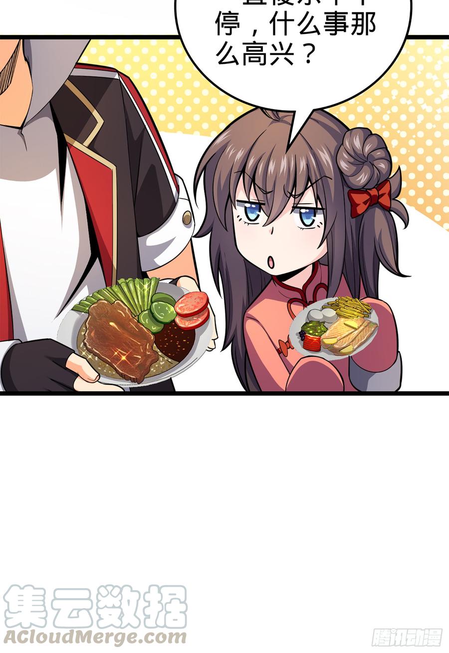 Spare Me, Great Lord! Ch.68 p71