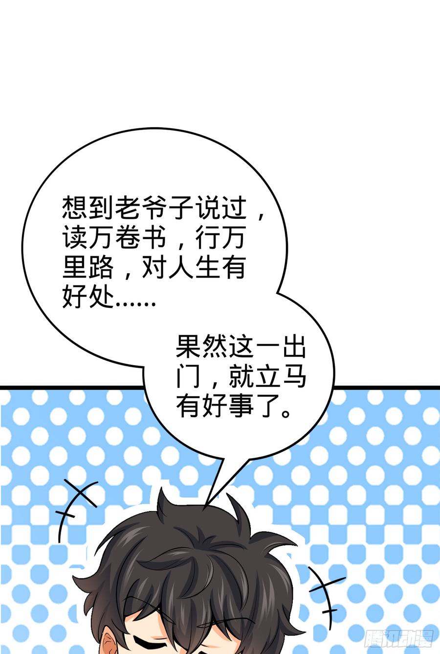 Spare Me, Great Lord! Ch.68 p72