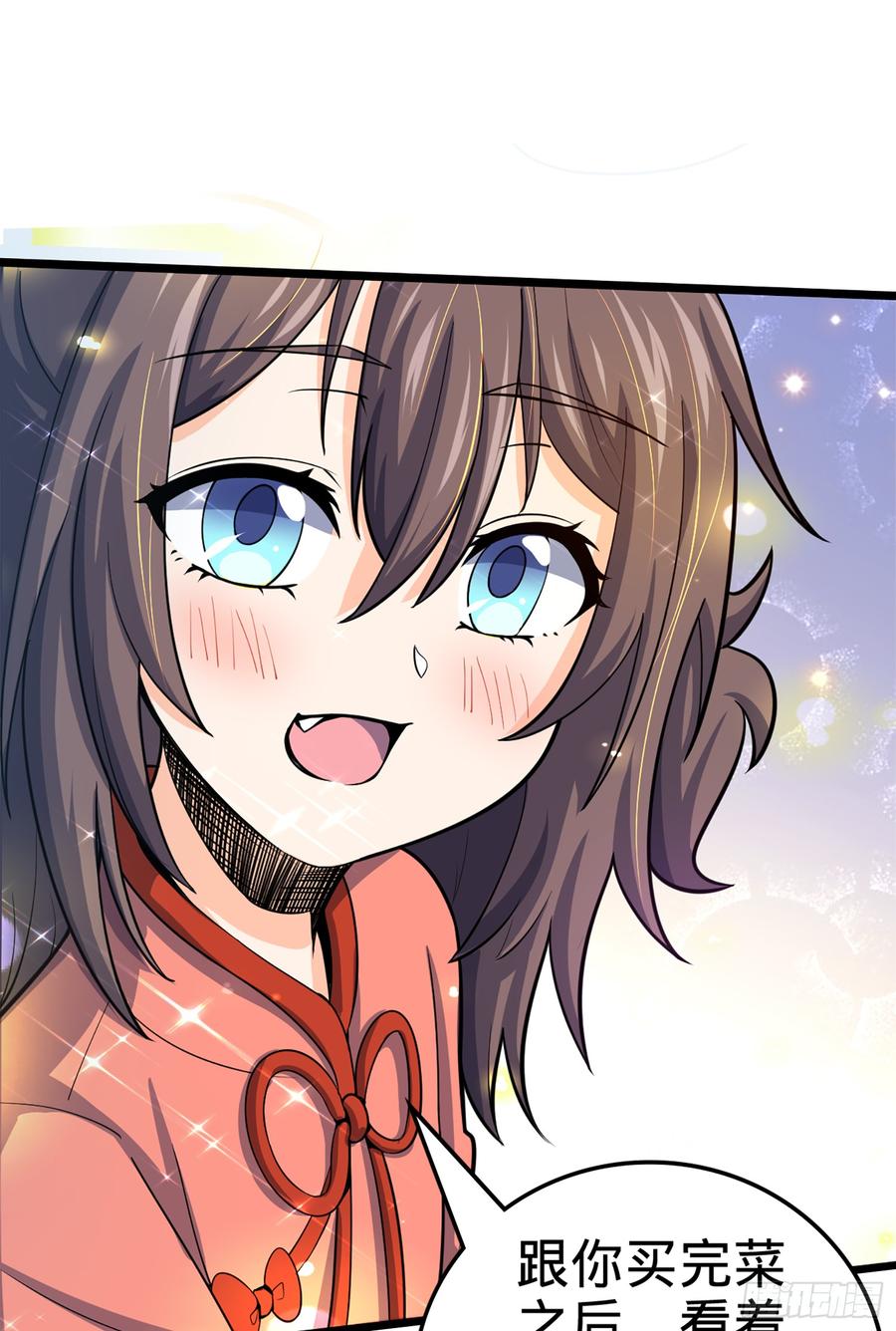 Spare Me, Great Lord! Ch.68 p76