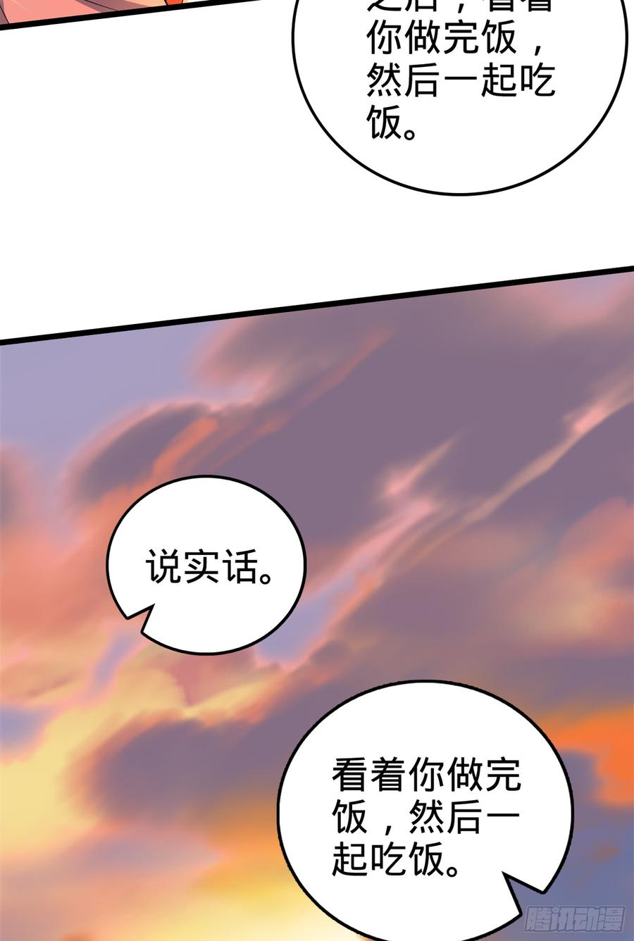 Spare Me, Great Lord! Ch.68 p77