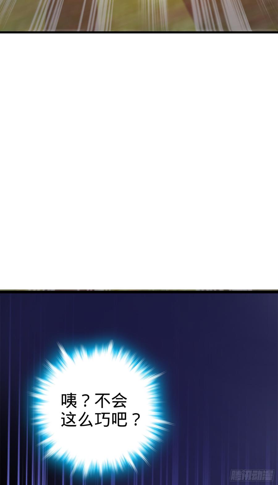 Spare Me, Great Lord! Ch.68 p82