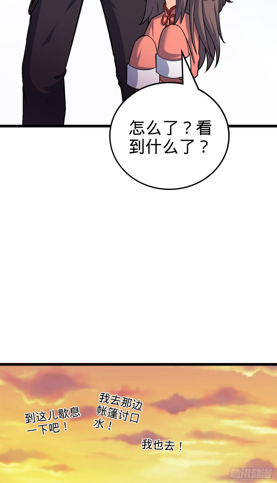 Spare Me, Great Lord! Ch.68 p84