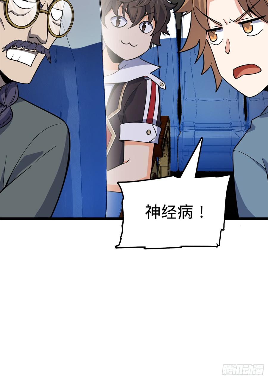 Spare Me, Great Lord! Ch.68 p9
