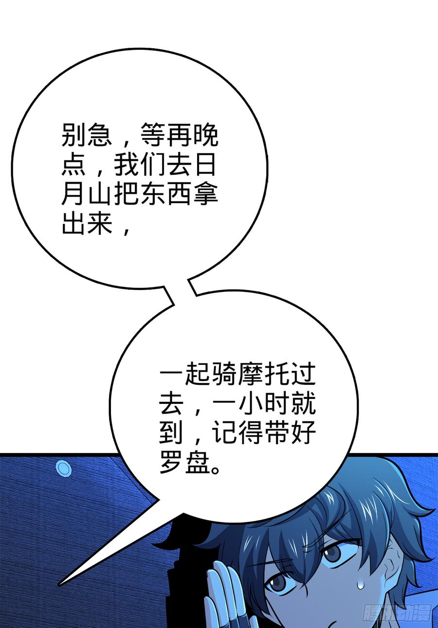 Spare Me, Great Lord! Ch.69 p10