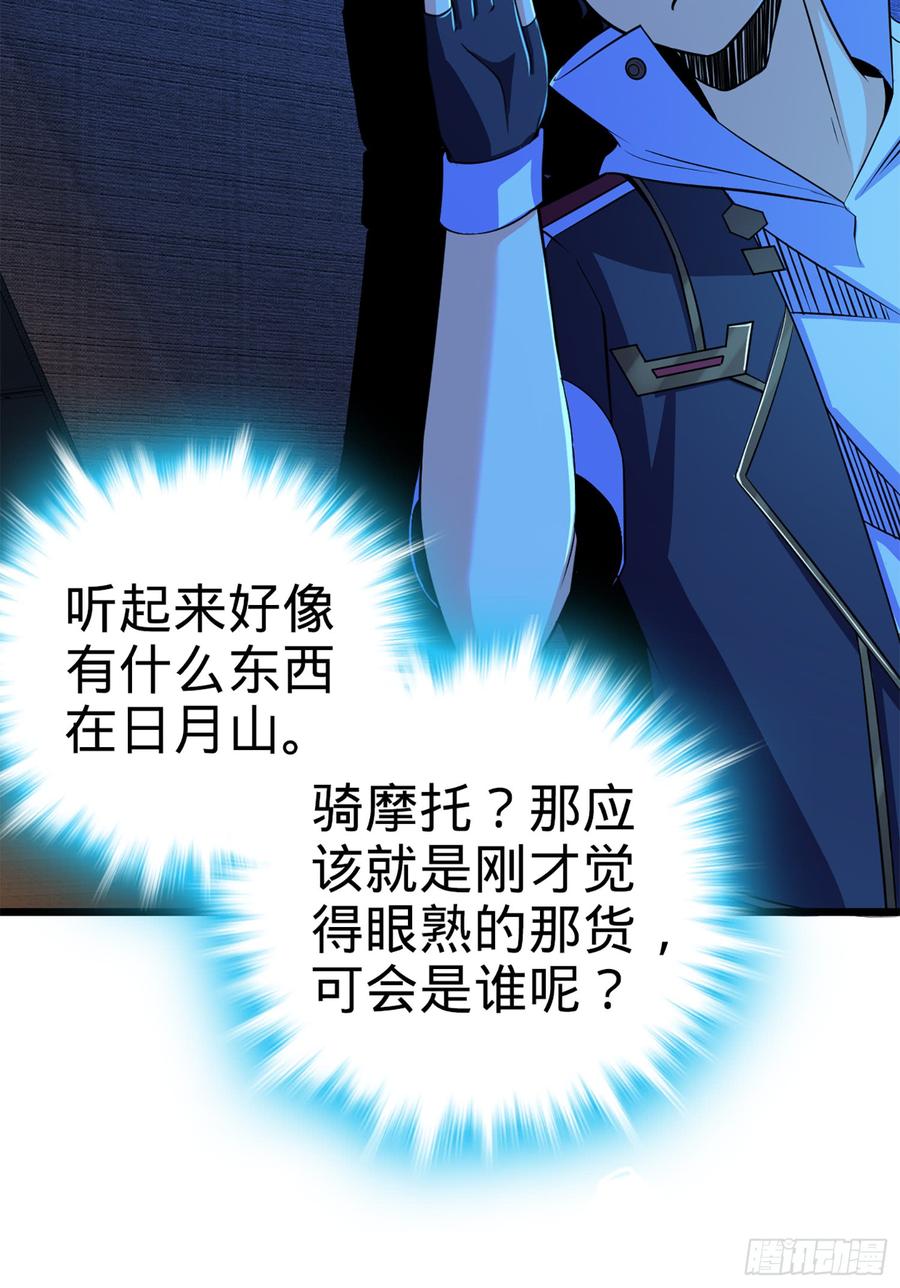 Spare Me, Great Lord! Ch.69 p11